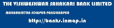 THE VISHWESHWAR SAHAKARI BANK LIMITED  MAHARASHTRA SOLAPUR PANDHARPUR   banks information 